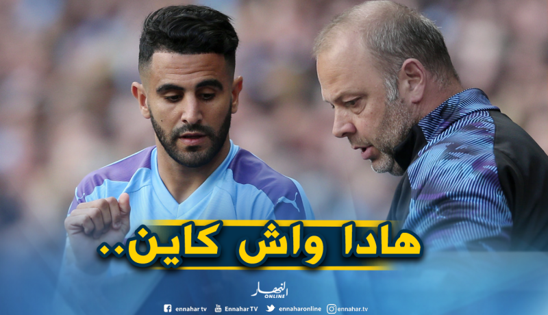 محرز يغيب عن حفل “الكاف” !