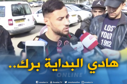 “بلماضي” يُجدد ثقته في “بلايلي”