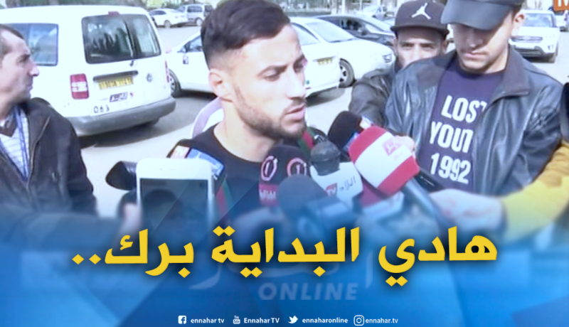 بلايلي :”هذا ما منحه لنا بلماضي ولم لا نفوز بكأس إفريقيا”