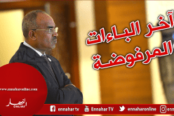 من رئيس دائرة إلى وزير أول.. هذا هو “آخر الباءات”!