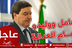 اللواء “هامل” ونجله “مراد” أمام العدالة بشبهة الفساد