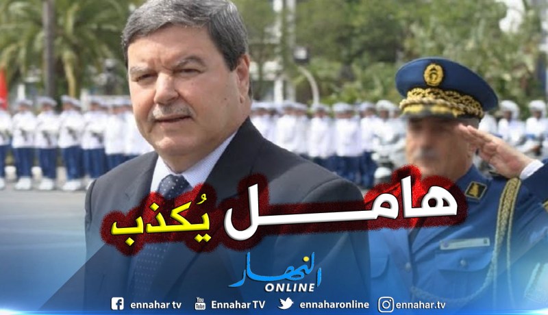 هامل يكذب إشاعة إستدعائة للمحكمة العسكرية وطرده من السكن الوظيفي