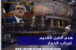 جراد: هدم فرن قديم بمركب الحجار.. واستغلال المساحة المسترجعة للمنشآت العمومية للدولة