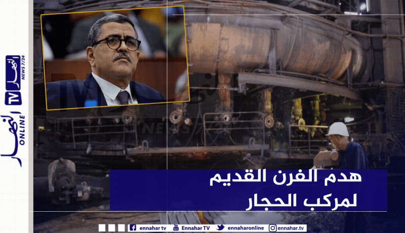 جراد: هدم فرن قديم بمركب الحجار.. واستغلال المساحة المسترجعة للمنشآت العمومية للدولة