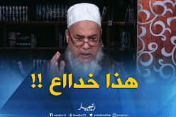 الشيخ شمس الدين: الغش في الميزان حرام بنص القرآن والسنة