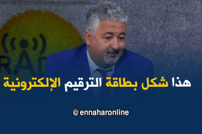 تعرف على بطاقة الترقيم الإلكترونية عن قرب