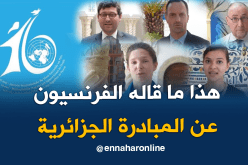بالفيديو.. دبلوماسيون فرنسيون يعلقون عن مبادرة الجزائر”اليوم العالمي للعيش معاً في سلام”