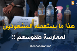 طلاسيم و حروز وأشياء غريبة يستعملها السحرة لكسب المال