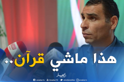 زطشي :”التكوين مُهمة الأندية ولكن هذا ماشي قرآن”
