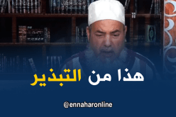 الشيخ شمس الدين: “الصدقة هي لي تنفع الميت ماشي القبر الفخم”