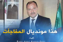 حطاب: “من الصعب التكهن بمن سيتوج بمونديال روسيا”