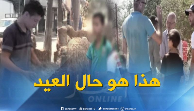 بالفيديو.. أطفال يبعون فرحة العيد مقابل دراهم معدودة