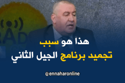 مدير التربية: إعطاء فرصة لفحص الكتب سبب تجميد برنامج الجيل الثاني