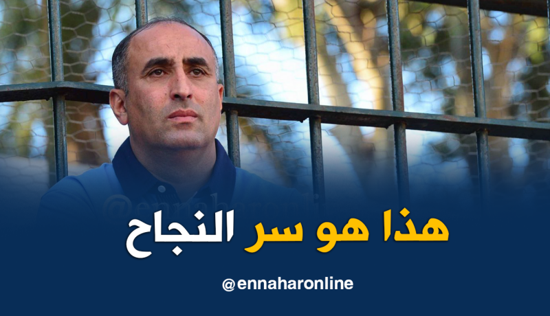 بالفيديو.. طارق عرامة:”هذا هو سر نجاح شباب قسنطينة هذا الموسم”