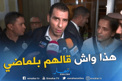 بالفيديو.. زطشي:”هذا ماقاله بلماضي للاعبين قبل تنقلنا للطوغو”