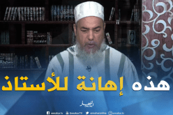 الشيخ شمس الدين : “التعليم مهنة شريفة ..ولا يليق بها هذا”