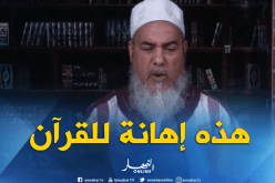 الشيخ شمس الدين.. لايجوز وضع آيات قرآنية رنة للهاتف