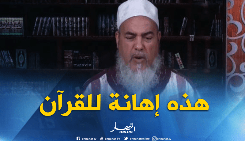 الشيخ شمس الدين.. لايجوز وضع آيات قرآنية رنة للهاتف