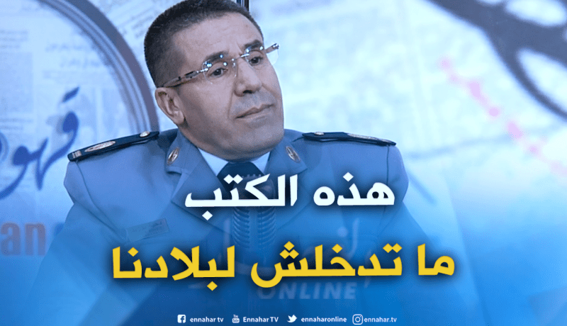 جمارك: حجزنا كتب تُمجّد الإرهاب وتسيء للإسلام  