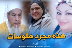 نعيمة عبابسة ترد.. شمس الدين أحترمه كأخ كبير