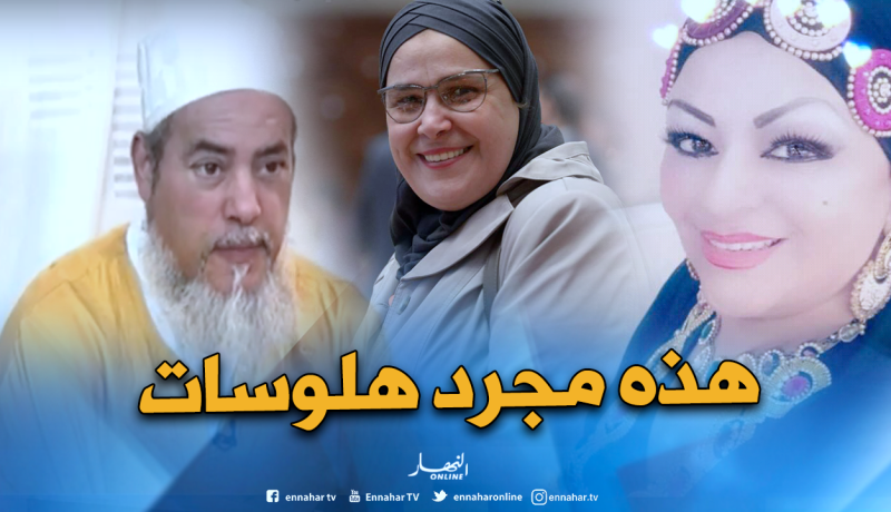 نعيمة عبابسة ترد.. شمس الدين أحترمه كأخ كبير