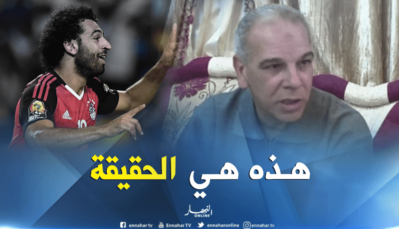 والد صلاح:”هذه هي حقيقة إعتزال إبني دوليا”