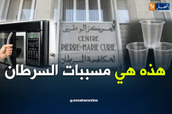 19 ألف جزائري يموت كل سنة بالسرطان