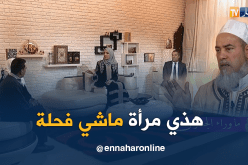 خالتي الزهرة .. رفصت زواج إبني منها