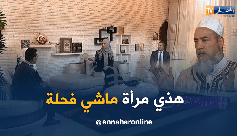 خالتي الزهرة .. رفصت زواج إبني منها