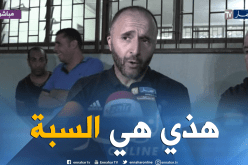 بالفيديو.. بلماضي:”هذا هو سبب إبعاد عطال عن مواجهة البنين”