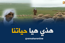 البدو الرحل يشدون رحالهم نحو تلال تيارت.. بحثاً عن الاكل لمواشيهم