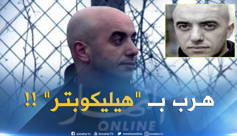 فرار سجين “جزائري” بمروحية من سجن فرنسي