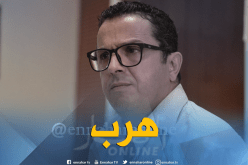 قاسي السعيد غادر الكلاسيكو بين الشوطين خوفا من الأنصار