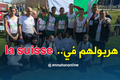 هُروب عدائين من الفريق الوطني الجامعي بمطار سويسرا !