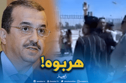 بالفيديو : إلغاء زيارة وزير الطاقة بعد محاصرته من قبل المواطنين