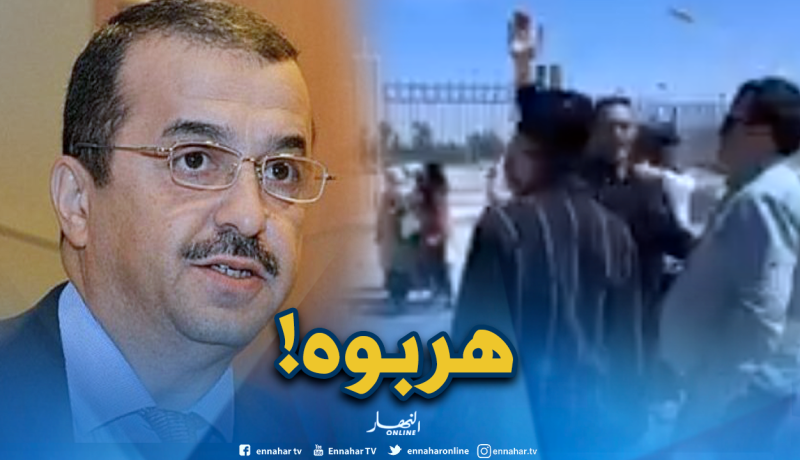 بالفيديو : إلغاء زيارة وزير الطاقة بعد محاصرته من قبل المواطنين
