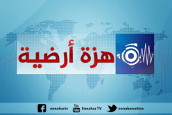 هزة أرضية تضرب بومرداس