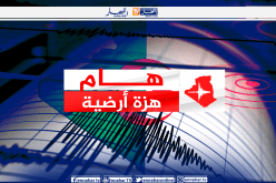 هزة أرضية بقوة 5.2 على سلم ريشتر تضرب سكيكدة