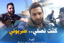 هشام “حراڤ” جزائري عائد يروي حصريا لـ “النهار” ما عاشه في السجون الإسبانية