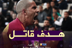 بالفيديو.. “فيغولي” يُهدي غلطة سراي كأس تركيا
