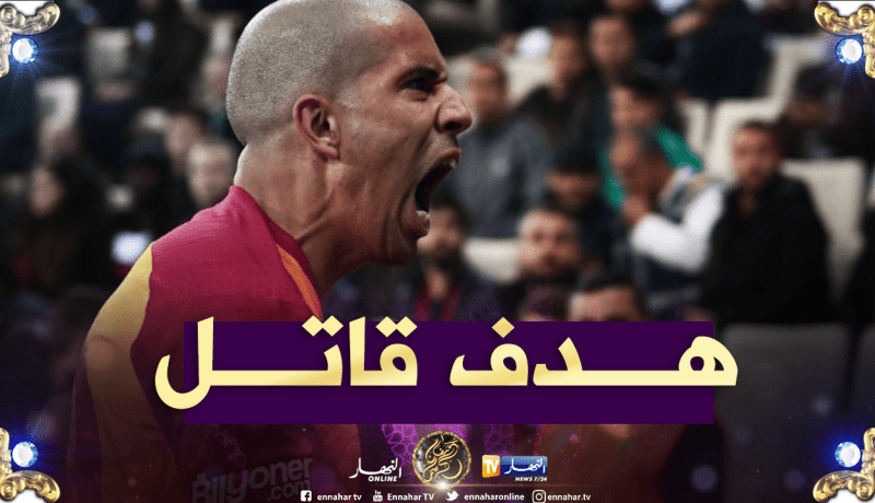 بالفيديو.. “فيغولي” يُهدي غلطة سراي كأس تركيا