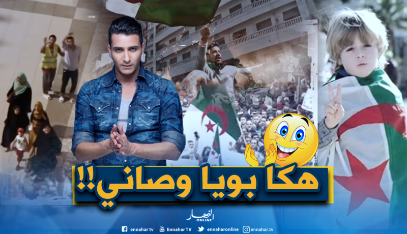 L’Algérino يتصدر اليوتيوب بأغنية عن الجزائر !!