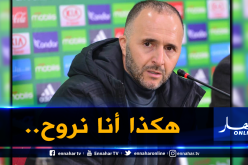 هواتف الصحافيين تغضب بلماضي.. “لا حول ولا قوة إلا بالله”