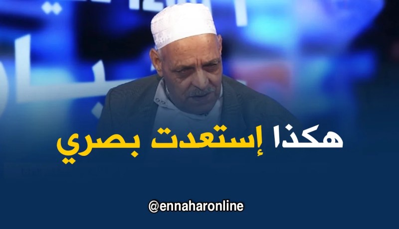 كفيف يستعيد بصره يروي كيف إستعاد بصره بفضل الطب التقليدي