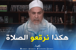 الشيخ شمس الدين: هكذا ترقع الصلاة  لمن سجد سهوا