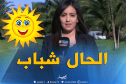 أحوال الطقس : “عودة الصفاء وإستقرار على المناطق الشمالية “