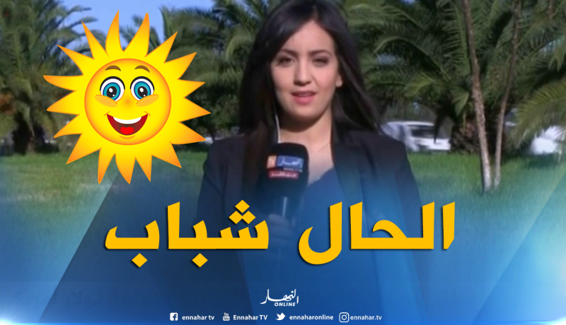 أحوال الطقس : “عودة الصفاء وإستقرار على المناطق الشمالية “