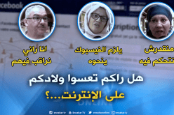 جزائريون: الجريمة الإلكترونية أصبحت مشكل” ولينا منقدروش نراقبو أولادنا”