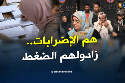 أولياء قلقون من مخلفات الإضراب عشية الإمتحانات