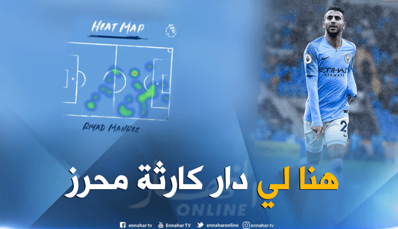 بالفيديو.. هنا فعل محرز الكارثة أمسية اليوم